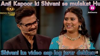 Shivani ki Anil Kapoor ki mulakat Huivideo [upl. by Atikam]