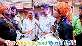 new Shankar Band Narela Full HD song Super Nice Performance Arvind bhai Manish bhai [upl. by Tdnaltroc]