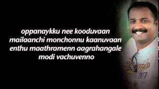 Ente Kalbile Vennilaavu Nee YouTube [upl. by Nit]