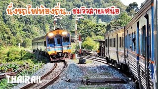 Thai Railway Local Train No408 from Chiang Mai to Phichit Station [upl. by Jemimah]