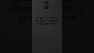 Best shayari in Hindi shayari sadshayari whatsappstatus status [upl. by Sontag436]