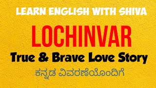 LOCHINVAR KSEEB Learn English with Shiva  ಕನ್ನಡ ವಿವರಣೆಯೊಂದಿಗೆ [upl. by Ayoj]