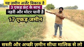 खेती की जमीन बिकाऊ agricultural land for sale punjab haryana agriculture realestate property [upl. by Dirrej]