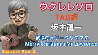 【Ukulele TAB】Ryuichi Sakamoto Merry Christmas Mr Lawrence ukulele cover [upl. by Leihcey957]