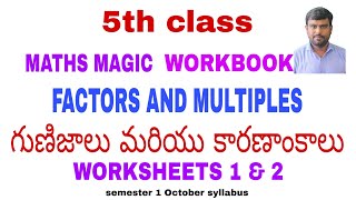 GRADE 5 MATHS MAGIC WORKBOOK FACTORS AND MULTIPLES WORKSHEETS 1amp2 SEMESTER 1 OCTOBER SYLLABUS TELUGU [upl. by Jelsma136]