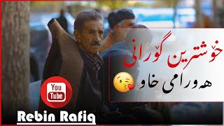 Xoshtrin gorany hawramy xaw  خۆشترین گۆرانی هەورامی خاو [upl. by Ethel587]