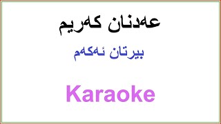 Kurdish Karaoke Adnan Karim  Birtan Akam عه‌دنان که‌ریم ـ بیرتان ئەکەم [upl. by Leahcimal]