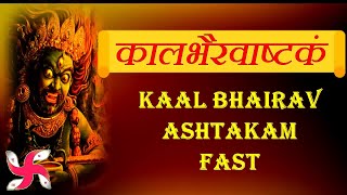 Kaal Bhairav Ashtakam Fast  Kala Bhairava Stotram  कालभैरवाष्टकं [upl. by Forester]