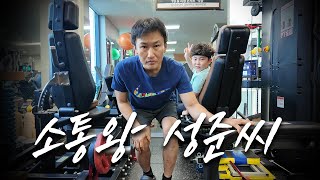 소통 왕 성준씨 ep7 [upl. by Ttelracs]