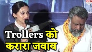 Taapsee ने Mulk के Trailer Launch पर Trollers को दिया मुंहतोड़ जवाब [upl. by Nomed666]