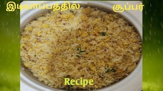 How to make muttai semiya in tamil idiyappam recipe in Tamil magamayi channel [upl. by Stoughton]