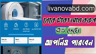 How to earn online mone from livanovacom [upl. by Aldarcy]