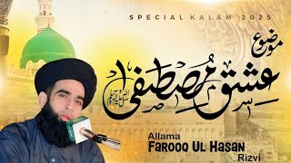 allama farooq ul hassan qadri  allama farooq ul hassan Tibba Sultanpur [upl. by Hauhsoj]