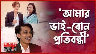 নাচোন কোদন দিয়েই আমার ভিডিও ভাইরাল হয় প্রিন্স মামুন  Prince Mamun  TikTok  Somoy Entertainment [upl. by Ferdinana94]