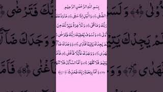 Shura juha ki telawat islam quran islamicshorts AR Talib islamic video [upl. by Thetisa555]