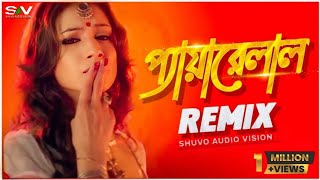 Pyarelal  Remix  প্যারেলাল রে  Bengali Remix Dj Suman Raj ftDj Debashish  Hot Dance Mix [upl. by Selene]