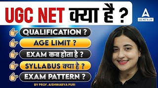 UGC NET Kya Hota Hai  UGC NET Syllabus Eligibility Qualification amp Age Limit 2024 [upl. by Bradan]