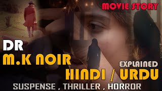 MK Nair Pyaar Ka Karm Movie Explained in Hindi  Based on Suspense Thriller horrorstories [upl. by Nohsid17]