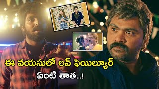 ఈ వయసులో లవ్ ఫెయిల్యూర్  AAA Movie Scenes  Simbu  ShriyaSaran  Tamannaah [upl. by Asir953]