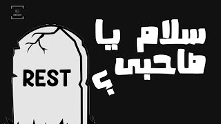 وداعا لل REST و مرحبا بال gRPC [upl. by Acisseg]