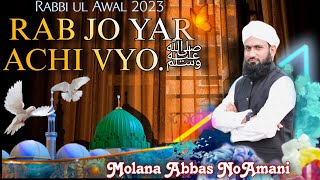 Rab Jo Yar Achi Vyo  New Rabbi ul Awal Track 2023  Molana Abbas Nomani  New Kutchi Kalam [upl. by Anib]