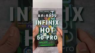 Hot 50 Pro 5G  The Coolest Budget Phone shorts viralvideo [upl. by Tterrab]