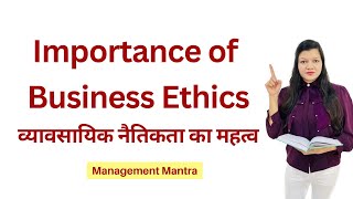 Importance of Business Ethics [upl. by Zak]