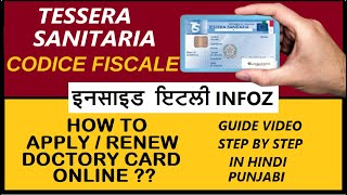 Tessera sanitaria online  How to apply  renew Tessera Sanitaria Online 2022 in Punjabi Hindi [upl. by Alvie]