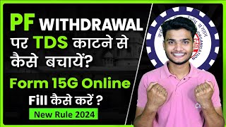 🔥 15g Form Kaise Bhare 2024  How to Fill 15g form in 2024  How to fill 15g form for pf withdrawal [upl. by Imat]