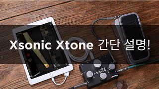 Xsonic Xtone 간단 설명 [upl. by Noyek32]