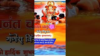 Anant chaturthi 🪔🪔🎉 status video 📷📸 [upl. by Annala971]