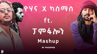 Yohana X Kassmasse ft Pamfalon  ዮሃና X ካስማሰ ft ፓምፋሎን  Mashup By ProdFre [upl. by Leilani]