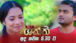 Shakthi ශක්ති  Today  630 pm on TV Derana [upl. by Zemaj90]