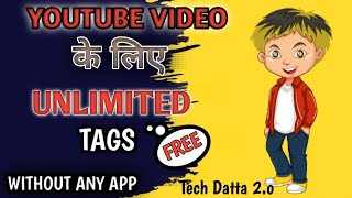 YouTube Video Ke Liye Tags  Tags Kahase Laye  YouTube Video Par Tags Kaise Banaen 💯💯😨😨 [upl. by Skiest291]