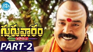 Guruvaram Full Movie Part 2  Rami Reddy Suman Sana AVS  Lakshmi Vinayak [upl. by Aivirt]