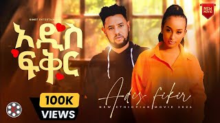 አዲስ ፍቅር  Ethiopian Movie Adis Fikir 2024 Full Length Ethiopian Film 2024 [upl. by Nance92]