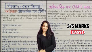 Patra Lekhan 2024 Hindi All in 1 Video  Hindi Formal  Informal Letter अनौपचारिक औपचारिक Class 10 [upl. by Divan355]