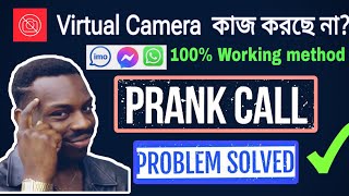 Messenger Prank Call Problem Slove  Prank Call Problem Messenger prankcall messengerprankcall [upl. by Opportuna588]