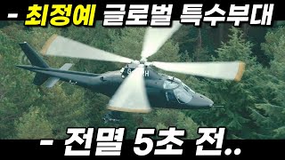 와 총 제작비 1500억  《넷플릭스》에서 꼭 봐야하는 역대급 몰입감의 레전드 SF 액션 영화리뷰 결말포함 [upl. by Euqinotna375]