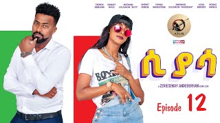 Arkan  ሲያሳ Siyasa Episode 12  New Eritrean Series Movie 2024 by Zerisenay Andebrhan [upl. by Avalsorim]