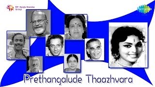 Prethangalude Thazhvara  Ragatharangini song [upl. by Heidi]