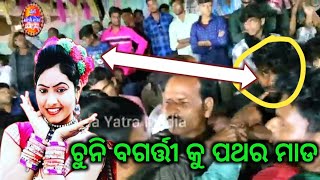 Chuni bagarti pathar mada 😡 tej re  sambalpuri viral video [upl. by Xino]