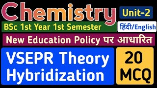 MCQ on Hybridization in HindiMCQ on VSEPR Theory in HindiBSc 1 Year 1st Semester Chemistry Unit 2 [upl. by Syck752]