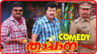 Thappana Malayalam Movie  Thappana Comedy Scenes 03  Mammooty  Charmy Kaur  Murali Gopy [upl. by Wenoa]