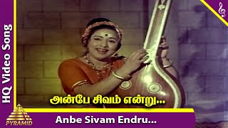 Anbe Sivam Endru Video Song  Karaikkal Ammaiyar Movie Songs  Lakshmi  Kunnakudi Vaidyanathan [upl. by Leaj915]