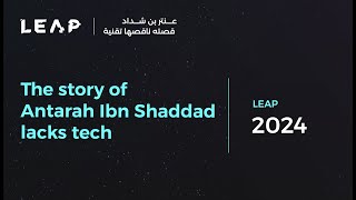 LEAP 24  The story of antarah ibn shaddad is missing technology عنتر بن شداد قصته ناقصها تقنية [upl. by Robbi]