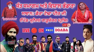 LIVE 🔴 SALANA SMAGAM ND VISHAL BHANDARA PIND KUNEL HSP [upl. by Lotz]