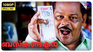 Bus Conductor Malayalam Movie  Why did Innocent ask the practitioners to stop singing  Mammootty [upl. by Einyaj58]