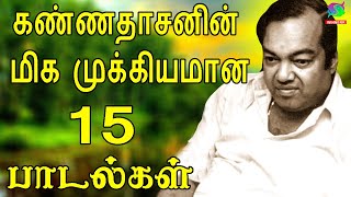 கண்ணதாசனின் மிக முக்கியமான 15 பாடல்கள்  TOP 15 Songs  Kannadasan Songs  Kannadasan Hits [upl. by Aina]