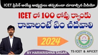 ICET 2025 Exam AwarenessSyllabusPatternGet Best Rank MBAMCA Career Guidance Harikrishna sagar [upl. by Urbain]